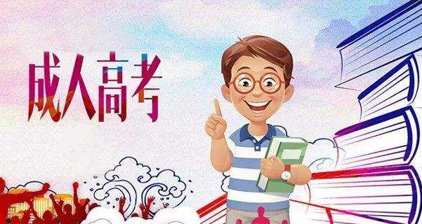 云南成人高考復(fù)習(xí)需不需要要報輔導(dǎo)班