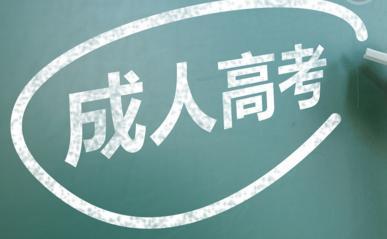 云南成考和自考畢業(yè)證書有什么差別？