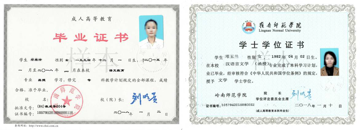 云南成人教育畢業證書樣本！