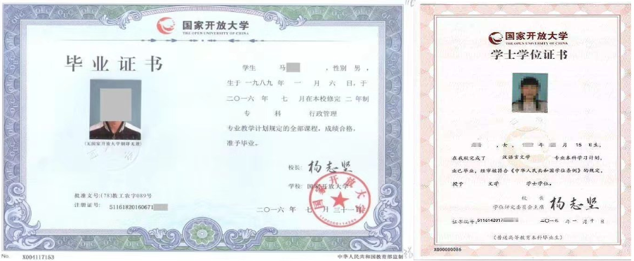 云南成人教育畢業證書樣本！