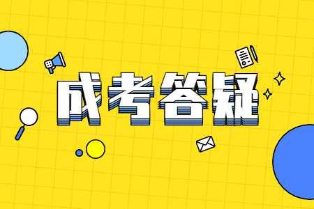 云南函授本科可以考公務(wù)員嗎？